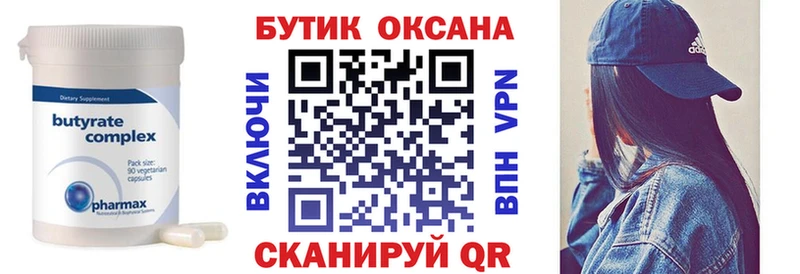 darknet какой сайт Морозовск БУТИРАТ оксана продажа наркотиков